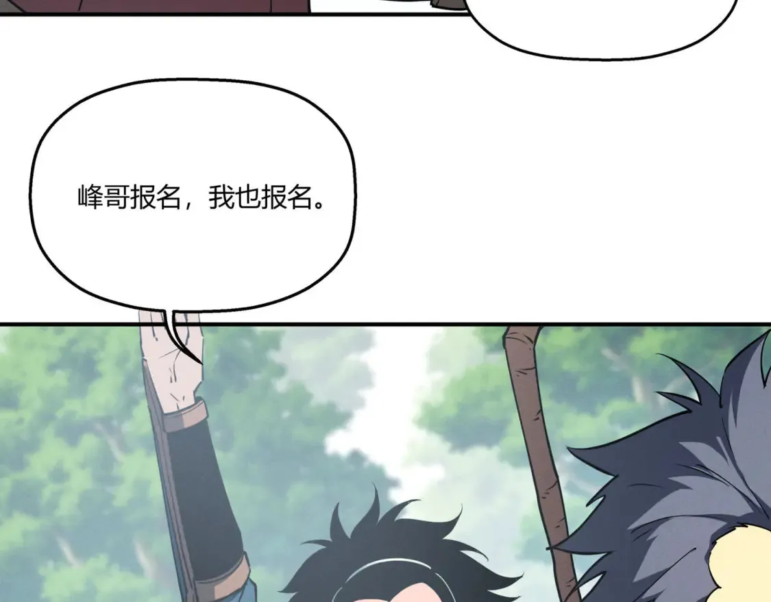 重生之最强剑神全文阅读漫画,79 黄金鱼1图