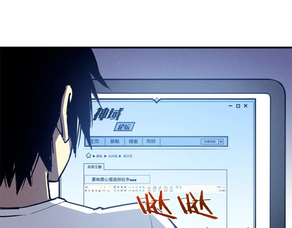 重生之最强剑神全文阅读漫画,33 小样儿，跟我斗？2图