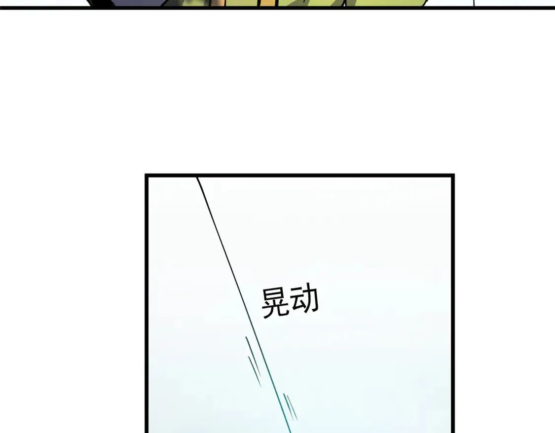 重生之最强剑神全文阅读漫画,79 黄金鱼2图