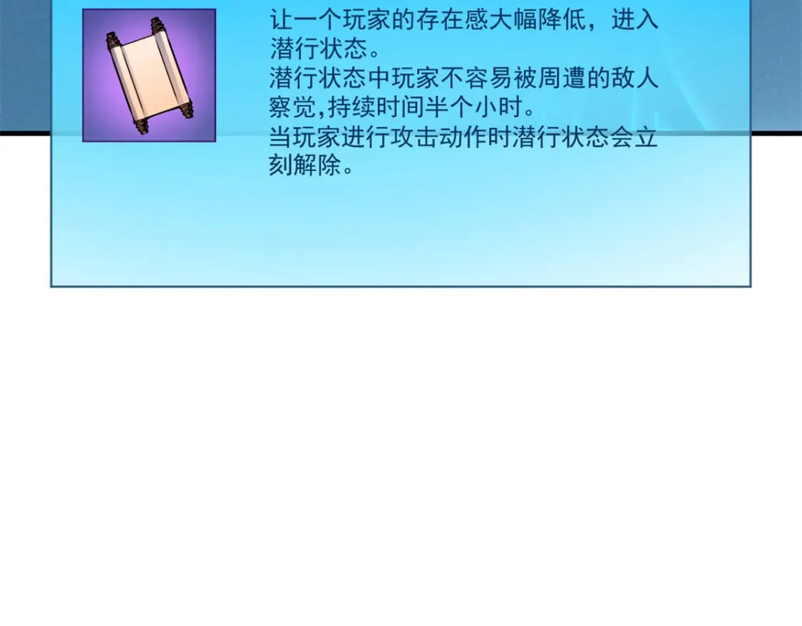重生之最强剑神全文阅读漫画,36 月光林地1图