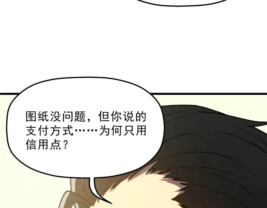 重生之最强剑神全文阅读漫画,64 水色蔷薇2图