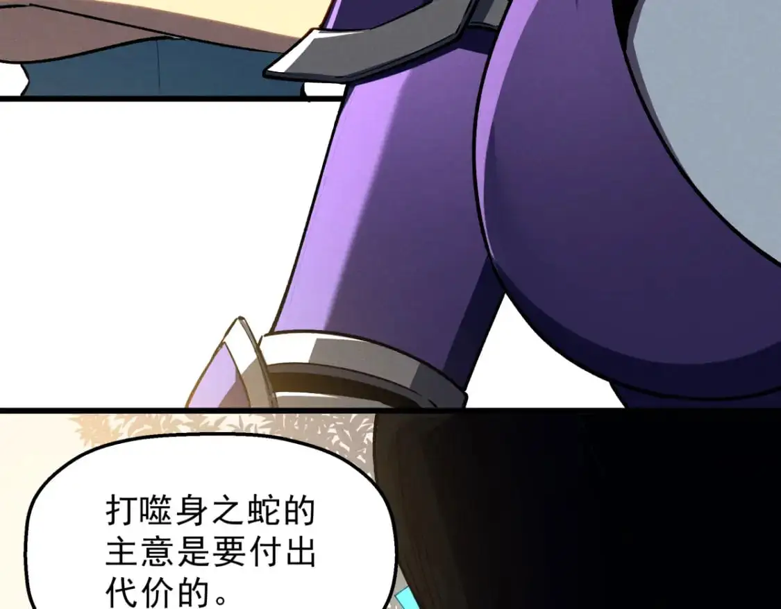 重生之最强剑神全文阅读漫画,58 趁火打劫2图