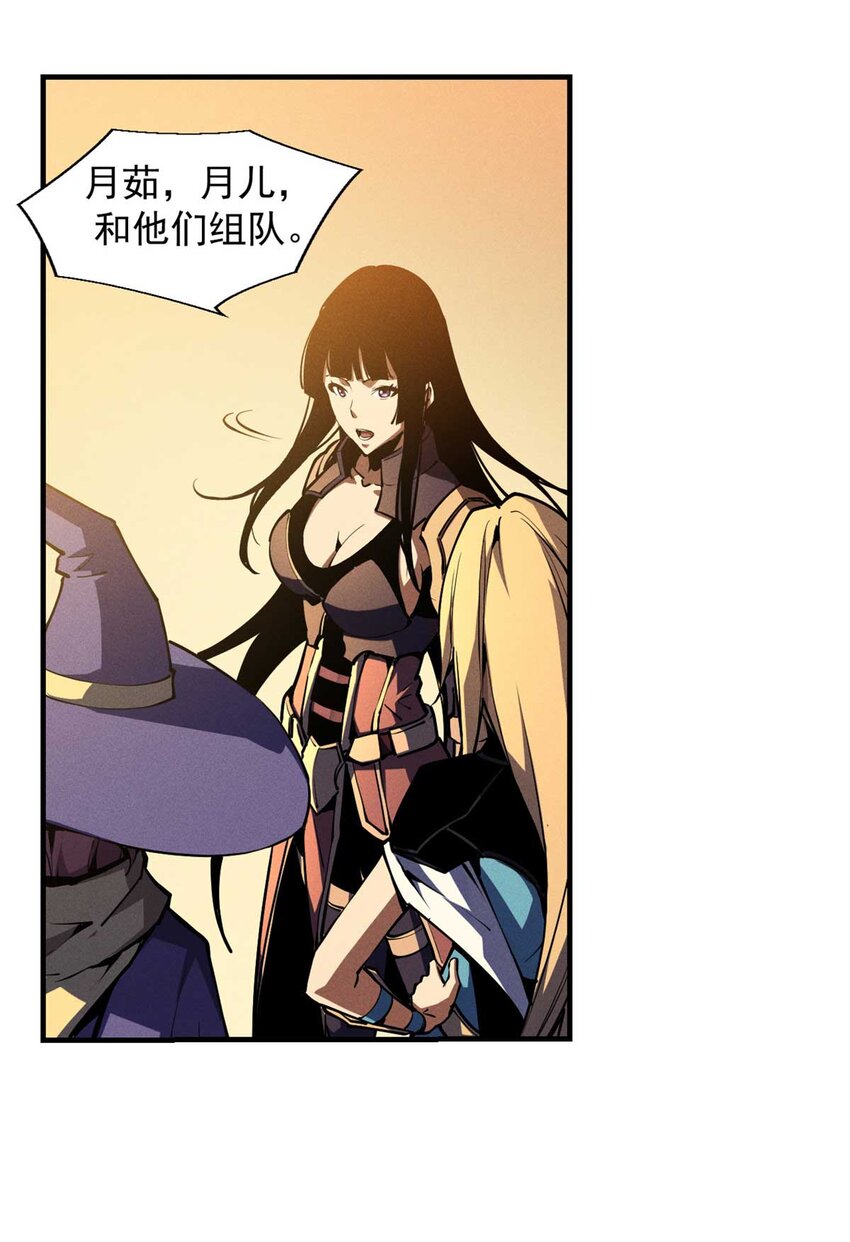 重生之最强剑神表篇漫画,22 意想不到的副本队伍1图