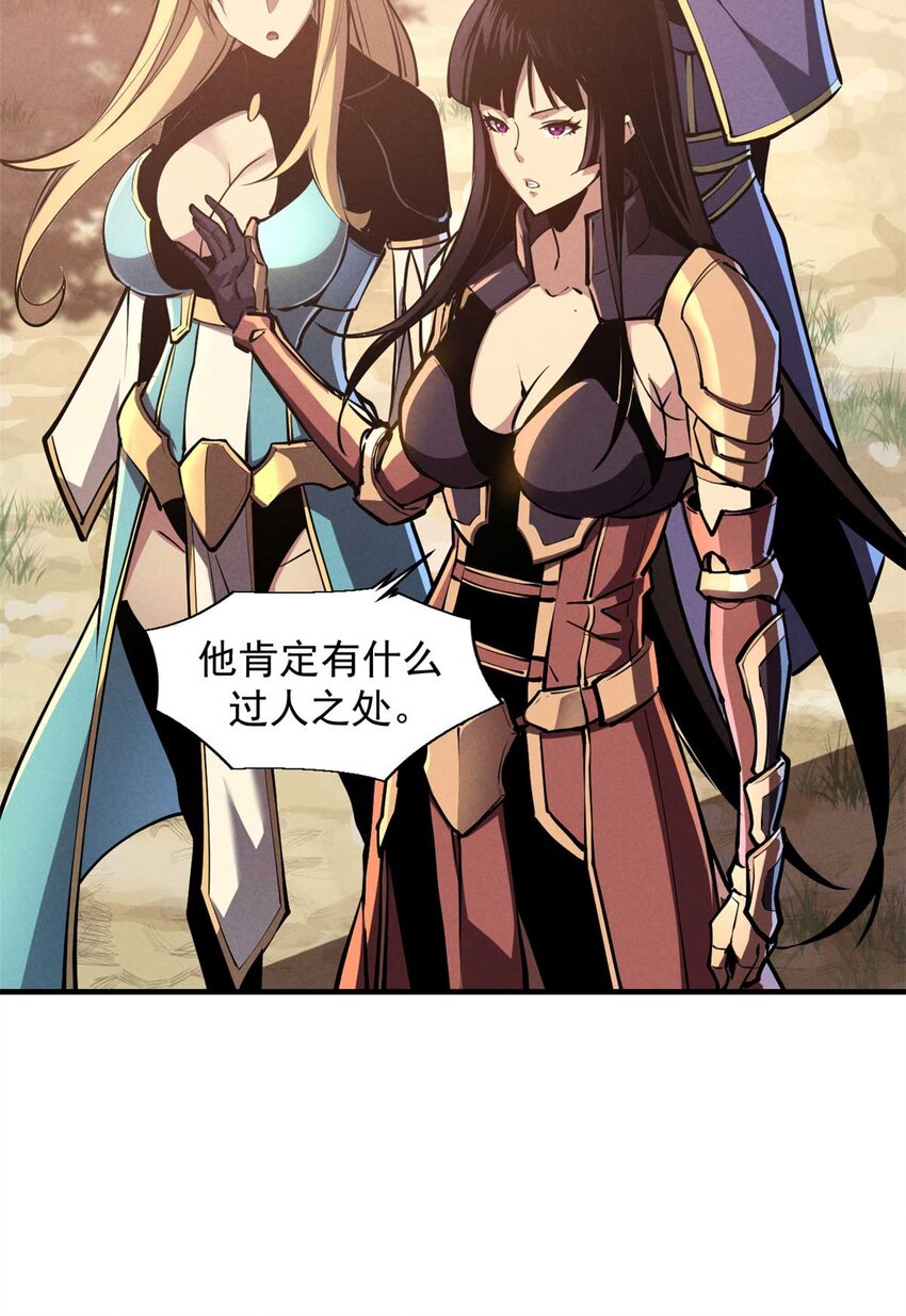 重生之最强剑神表篇漫画,22 意想不到的副本队伍2图