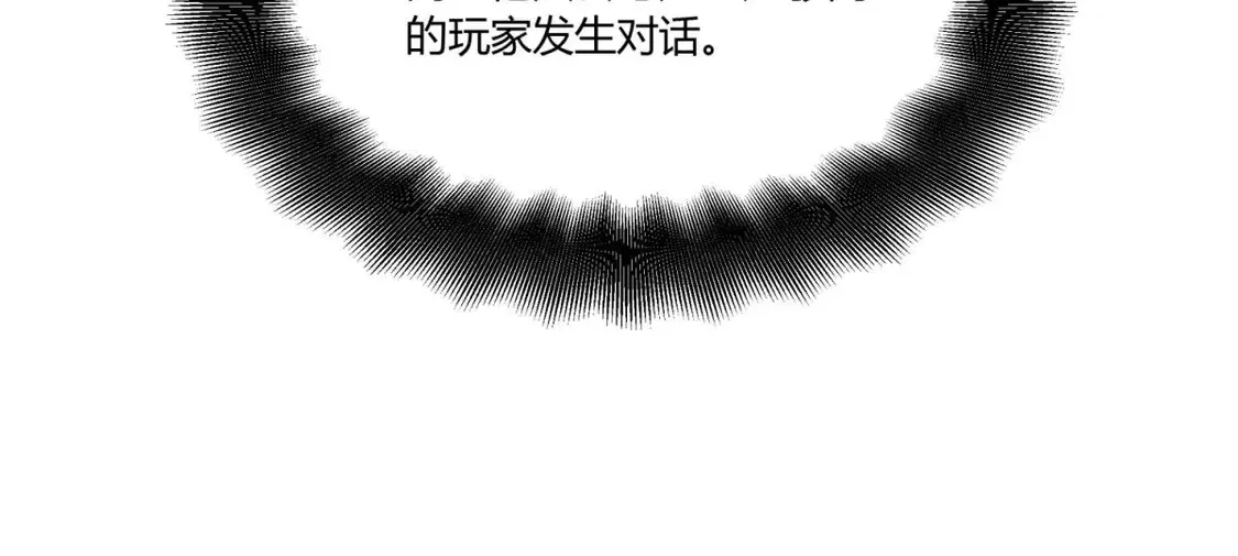 重生之最强剑神全文阅读漫画,79 黄金鱼1图