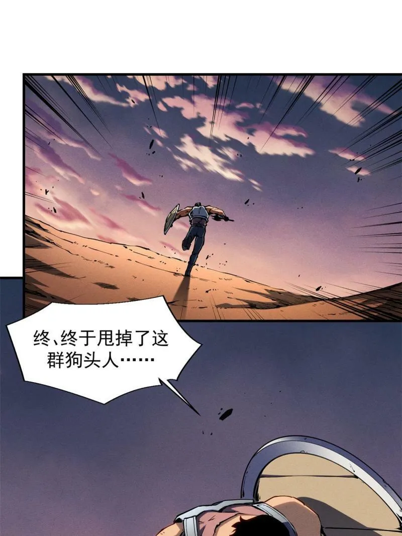 重生之最强剑神全文阅读漫画,15 夜锋，你算计我！2图