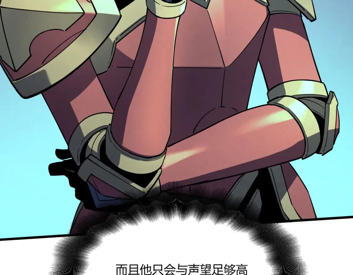 重生之最强剑神全文阅读漫画,79 黄金鱼2图