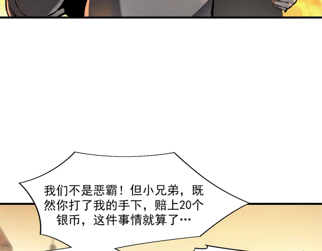 重生之最强剑神全文阅读漫画,38 武林盟的覆灭1图