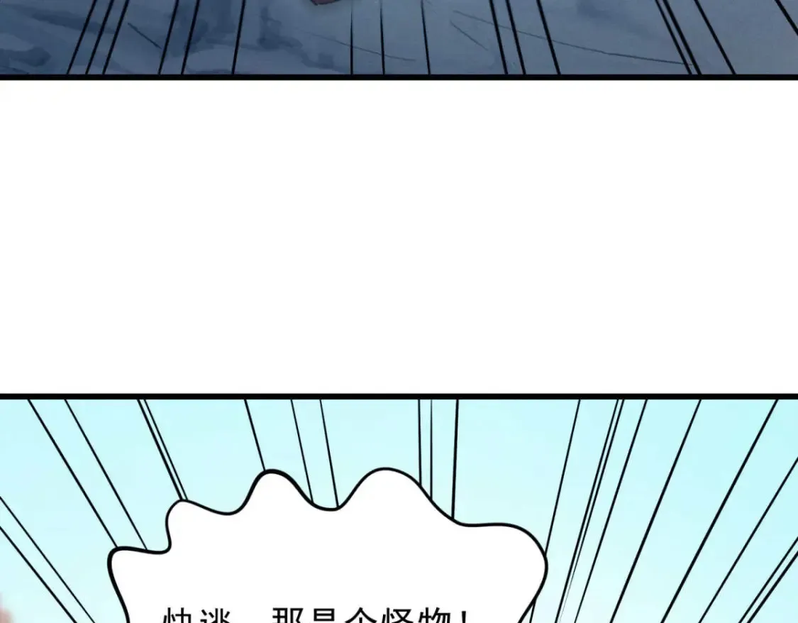 重生之最强剑神漫画下拉式酷漫屋漫画,75 风云无悔1图