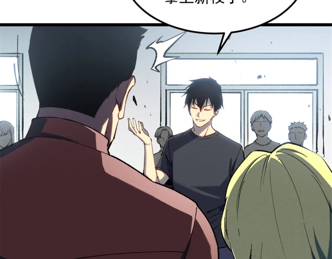 重生之最强剑神全文阅读漫画,46 约战1图