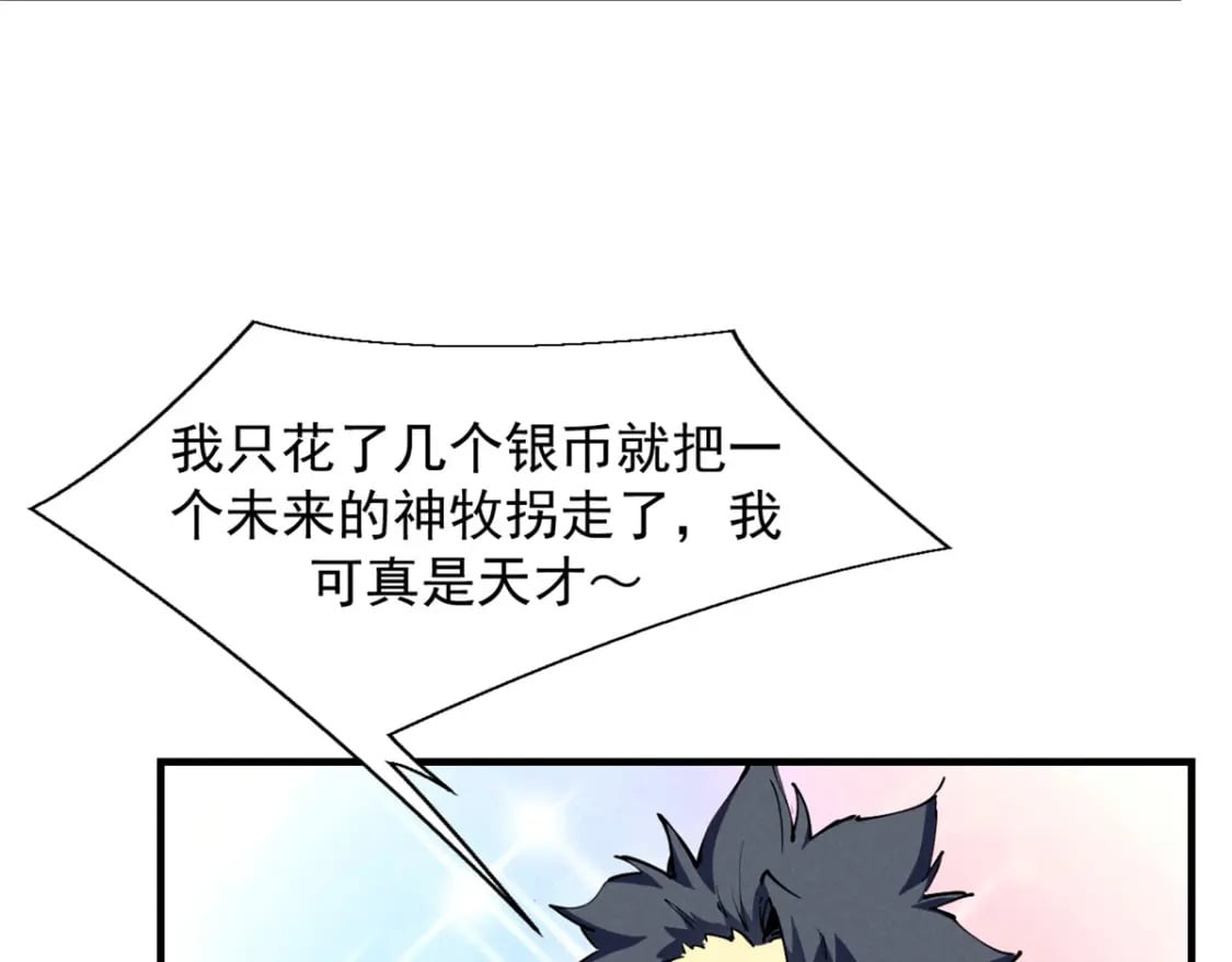 重生之最强剑神全文阅读漫画,34 卫兵出手1图