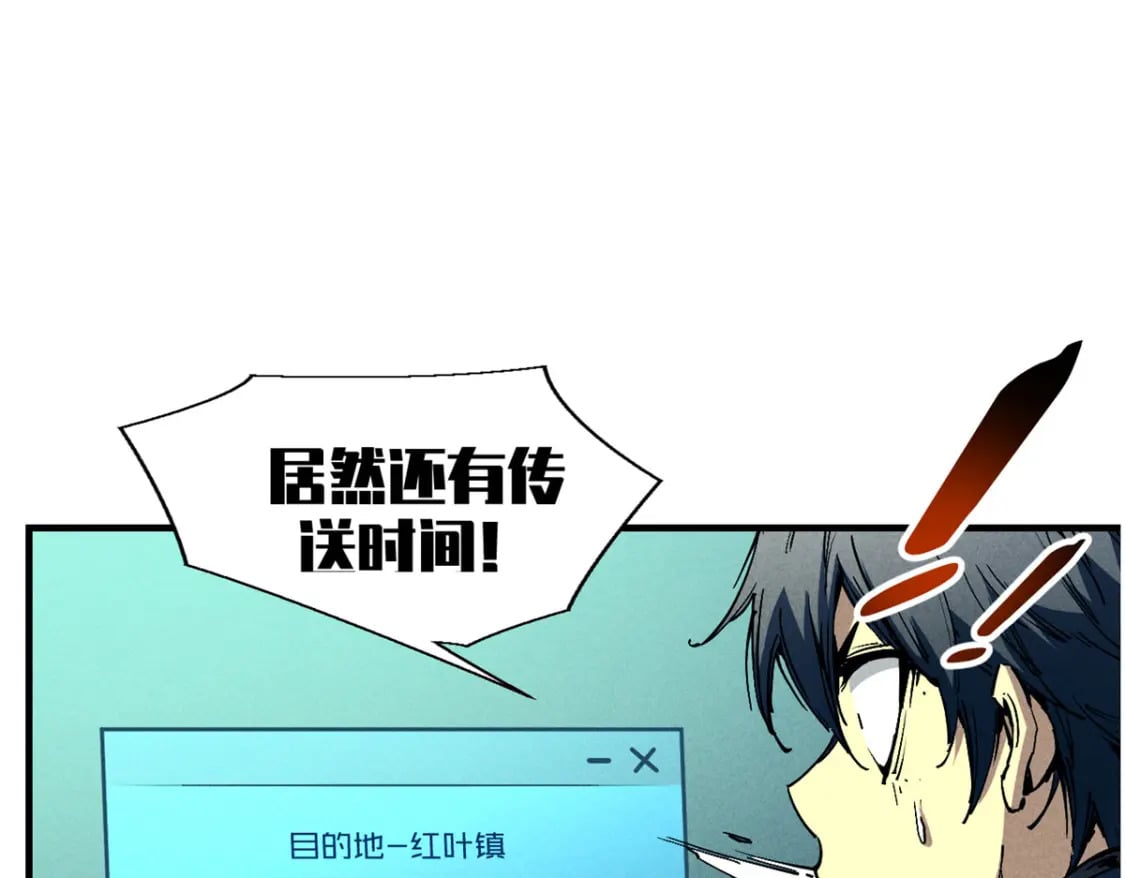 重生之最强剑神全文阅读漫画,30 贤者之石碎片2图
