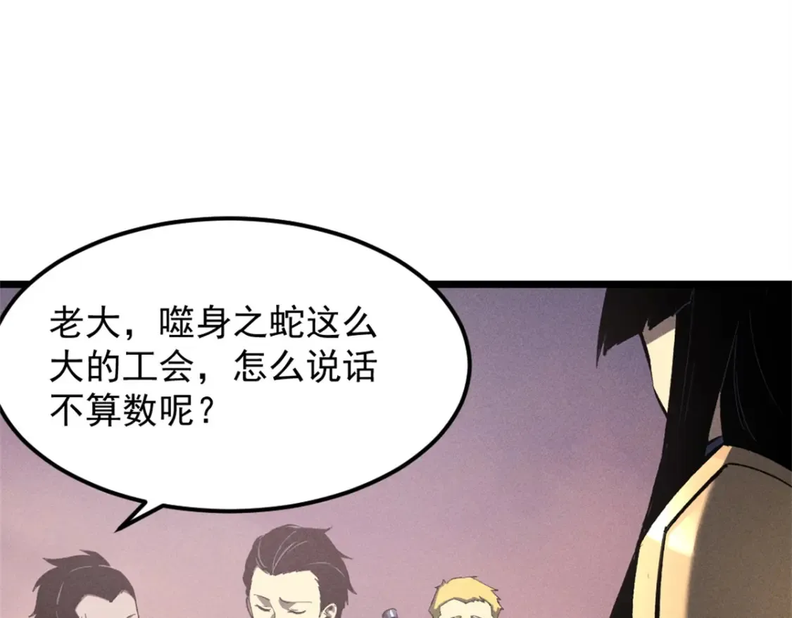 重生之最强剑神全文阅读漫画,50 凶险新副本2图