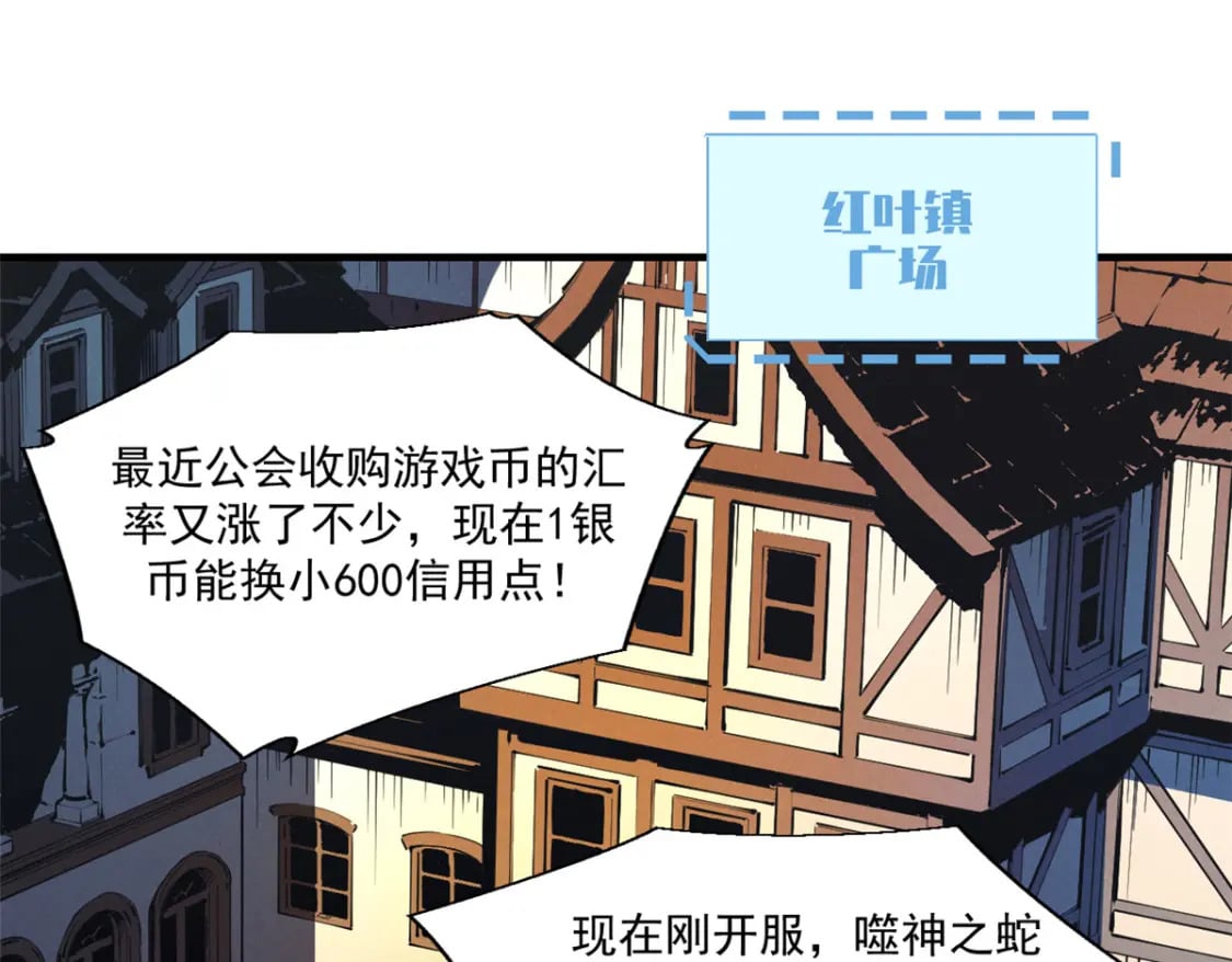重生之最强剑神全文阅读漫画,38 武林盟的覆灭1图