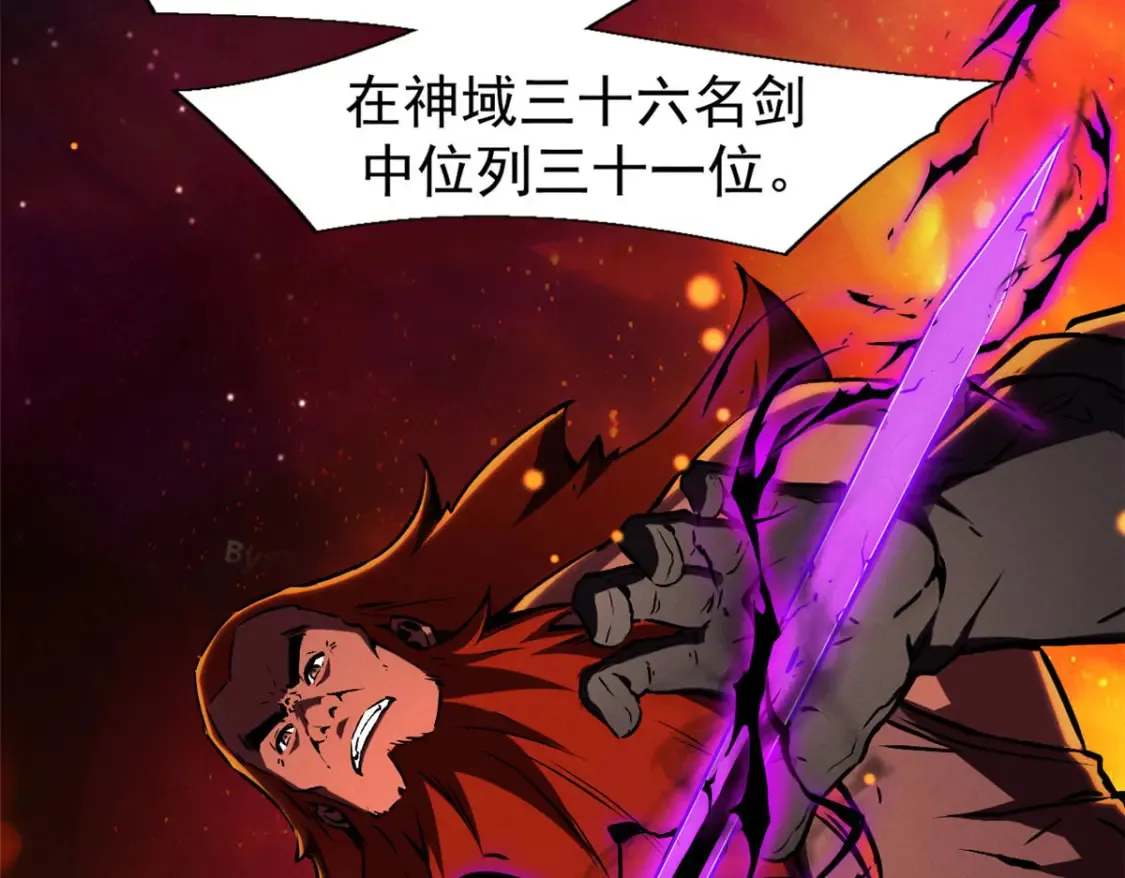 重生之最强剑神一口气全部看完漫画,20 黑龙王的诅咒2图