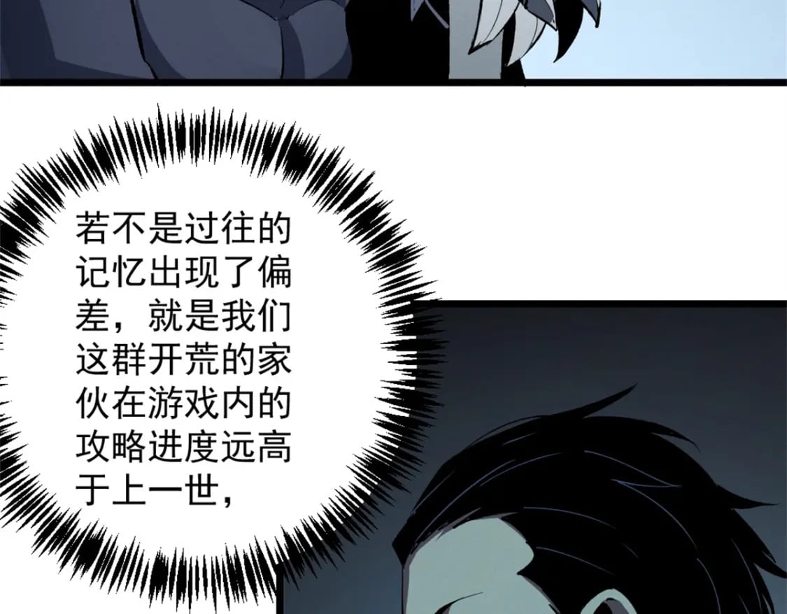 重生之最强剑神漫画,53 新的战术1图