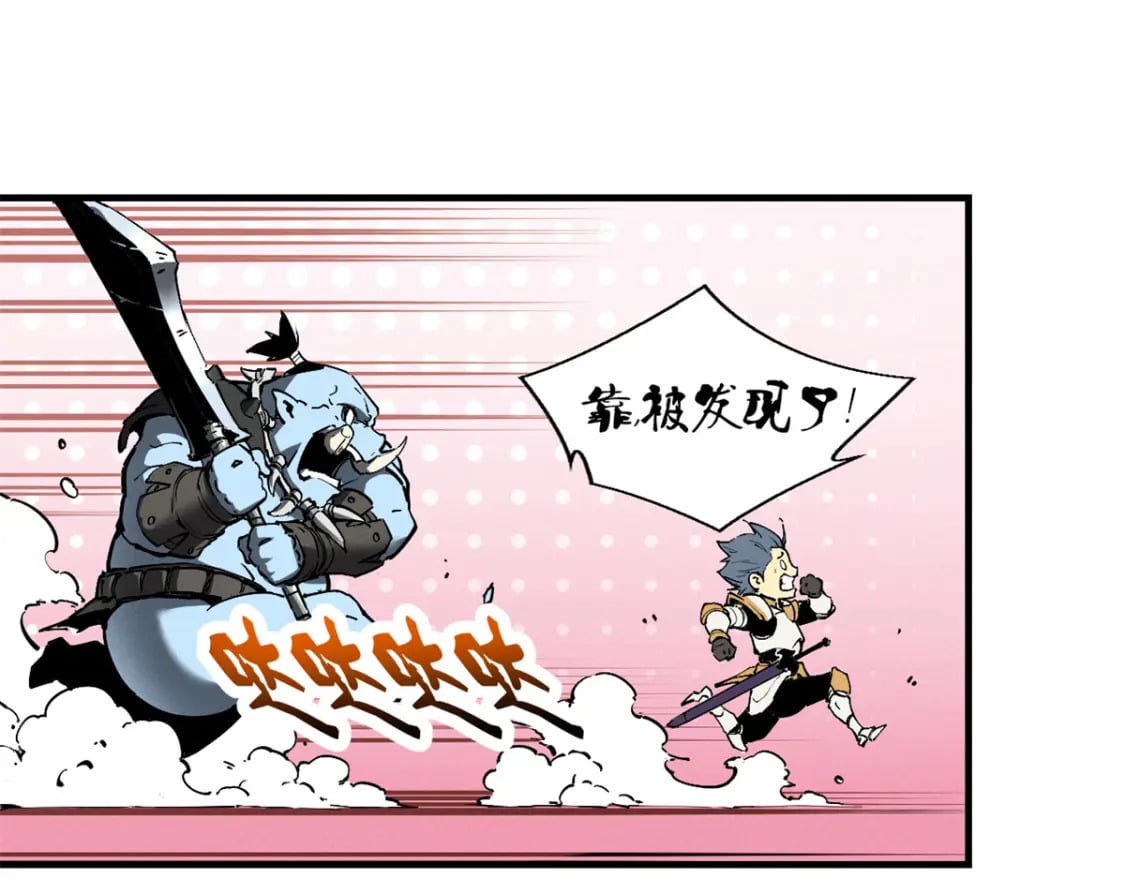 重生之最强剑神后续部分漫画,37 驱魔仪式1图