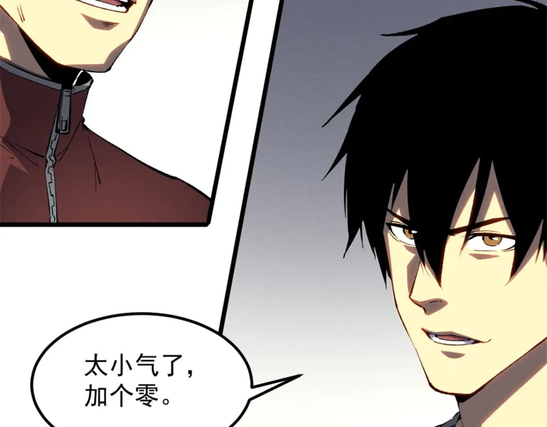 重生之最强剑神全文阅读漫画,46 约战2图