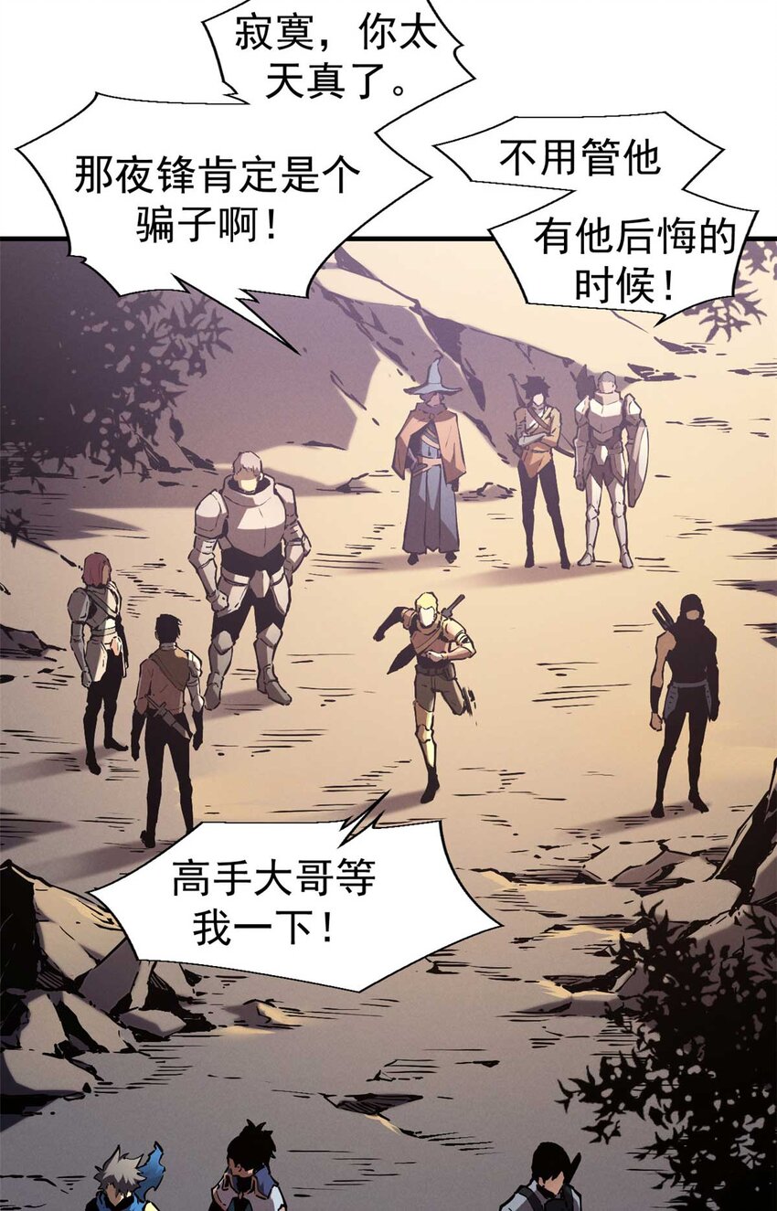 重生之最强剑神全文阅读漫画,21 她怎么来了？！1图