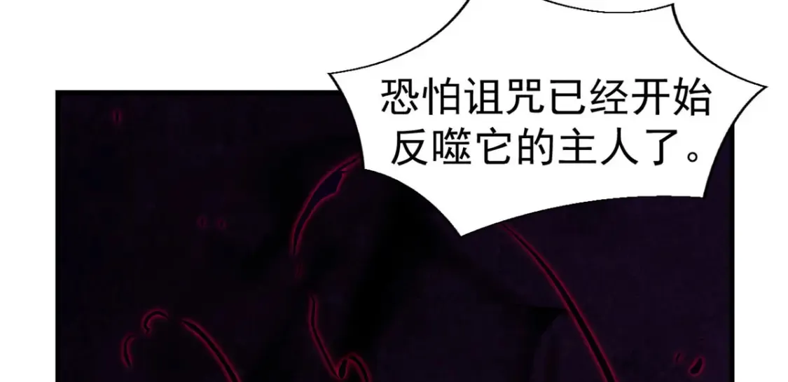 重生之最强剑神全文阅读漫画,20 黑龙王的诅咒1图