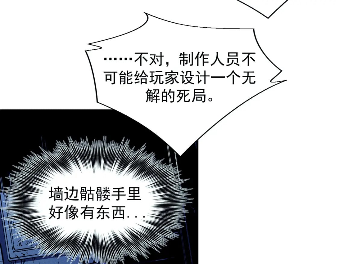 重生之最强剑神微信后续漫画,30 贤者之石碎片1图