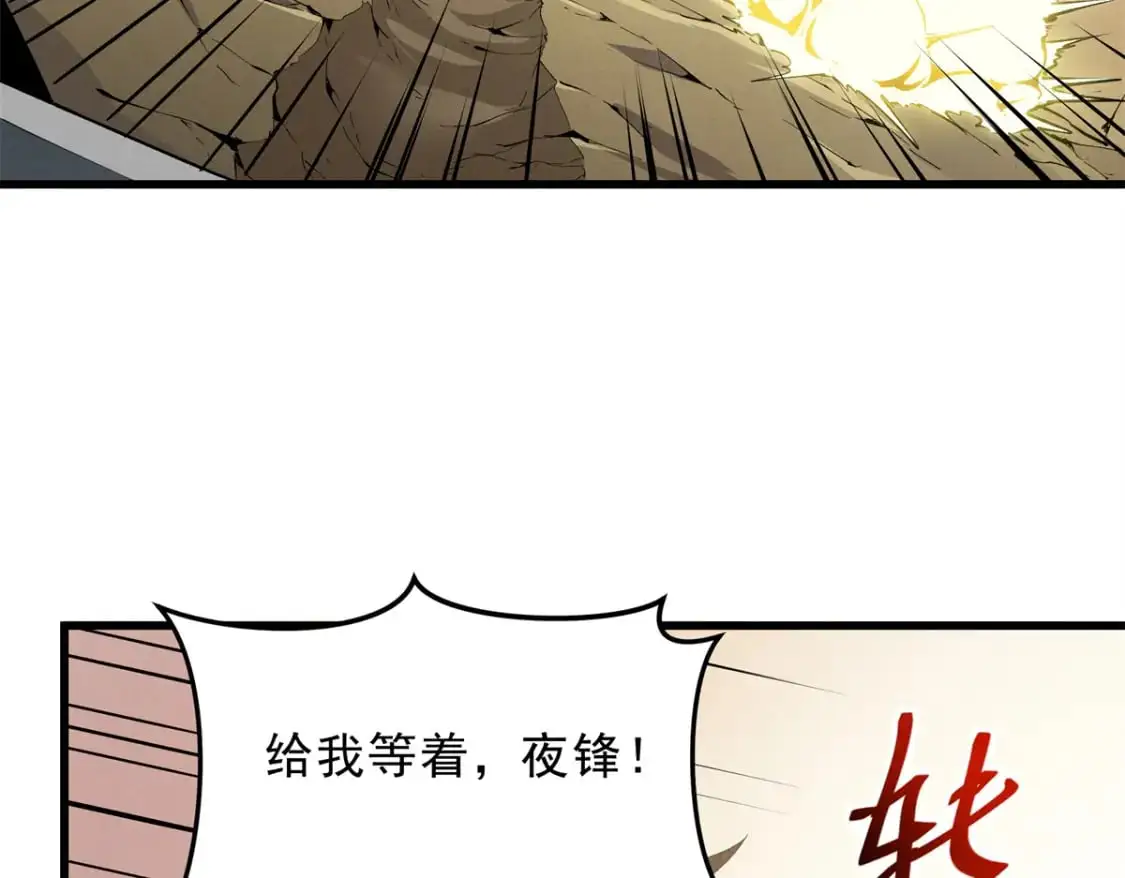 重生之最强剑神最新章节无弹窗笔趣阁全文漫画,59 畅快反杀1图