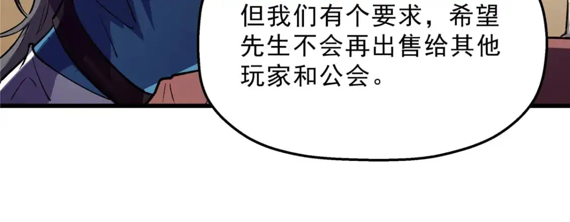 重生之最强剑神全文阅读漫画,64 水色蔷薇2图