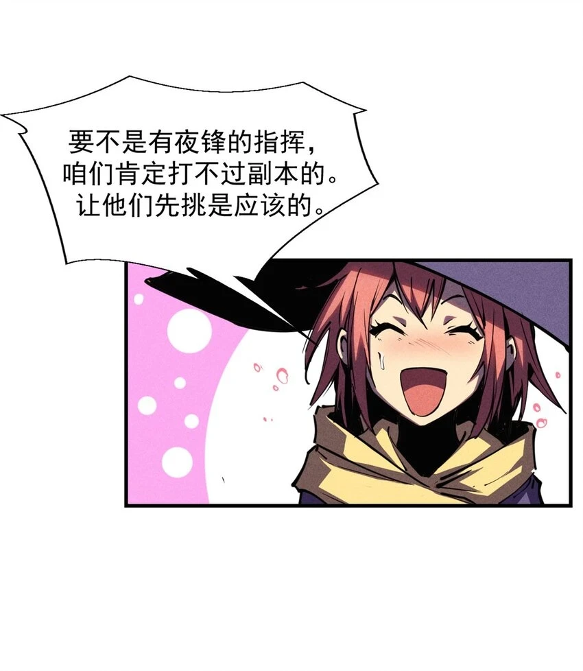 重生之最强剑神全文阅读漫画,26 死寂林副本首通2图