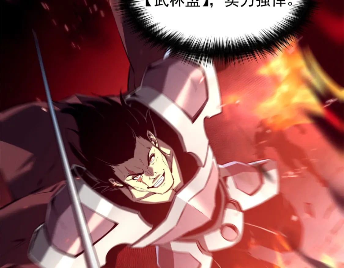 重生之最强剑神全文阅读漫画,38 武林盟的覆灭1图