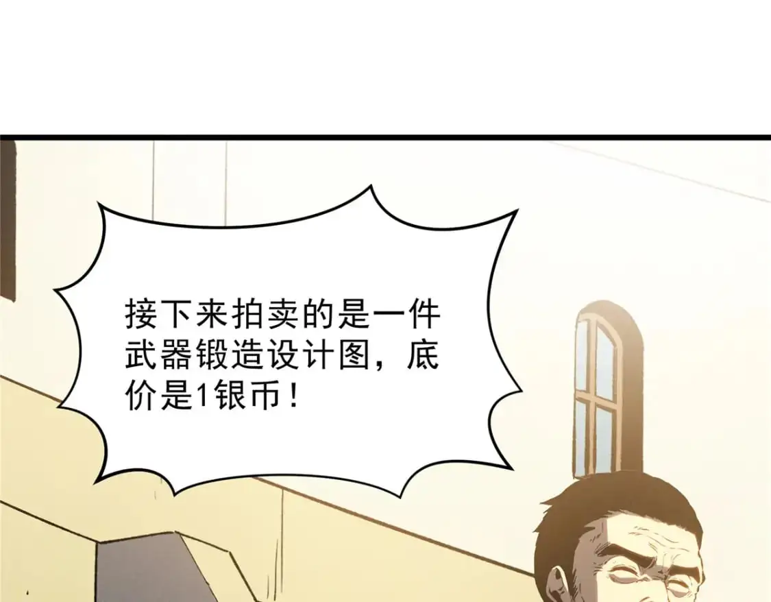 重生之最强剑神介绍漫画,63 拍到宝贝1图