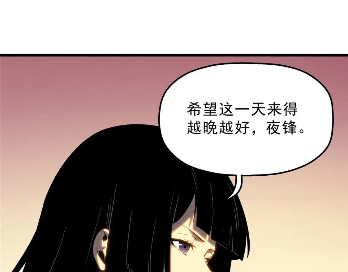 重生之最强剑神83集漫画,60 七曜水晶1图