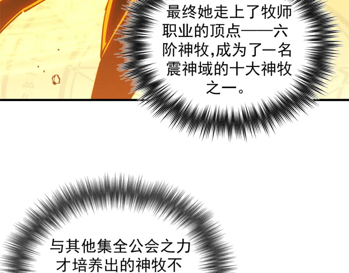 重生之最强剑神102漫画,34 卫兵出手1图