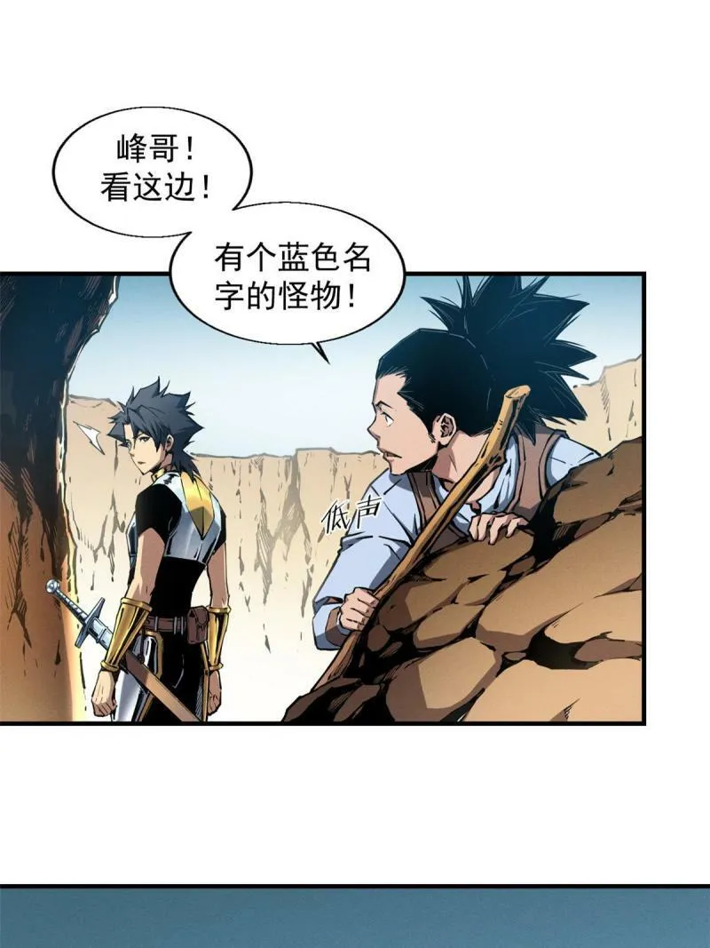 重生之最强剑神全文阅读漫画,11 狡诈雪狐2图