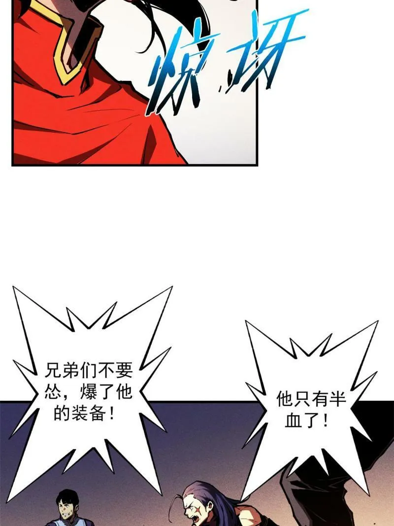 重生之最强剑神全文阅读漫画,14 乐极生悲1图