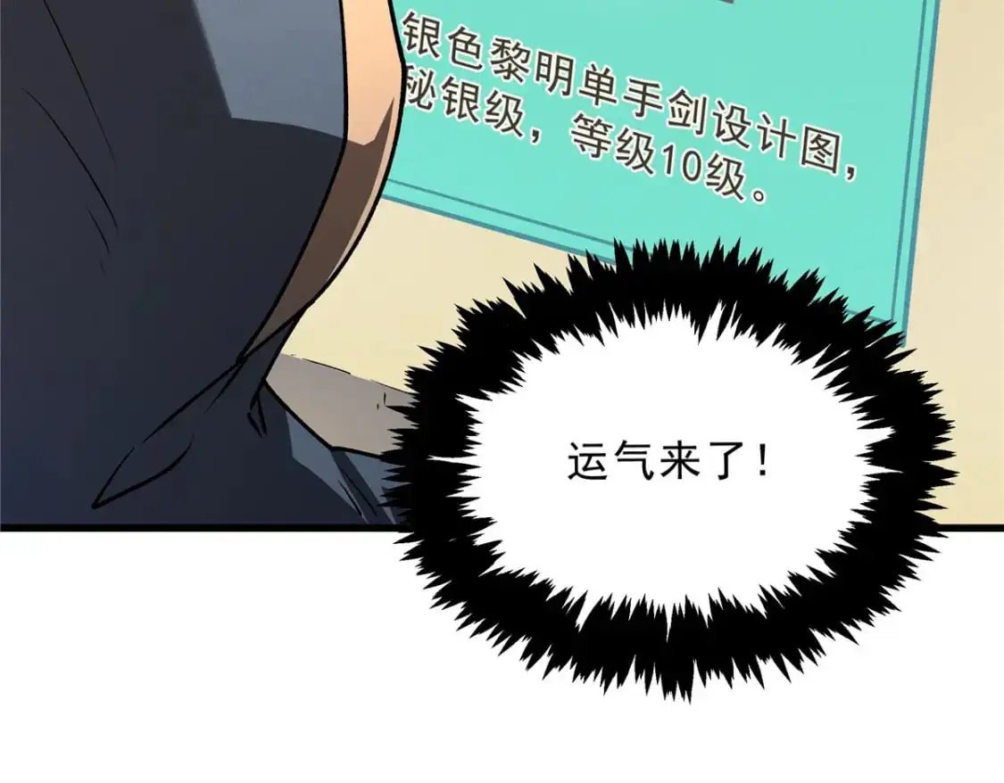 重生之最强剑神全文阅读漫画,63 拍到宝贝1图