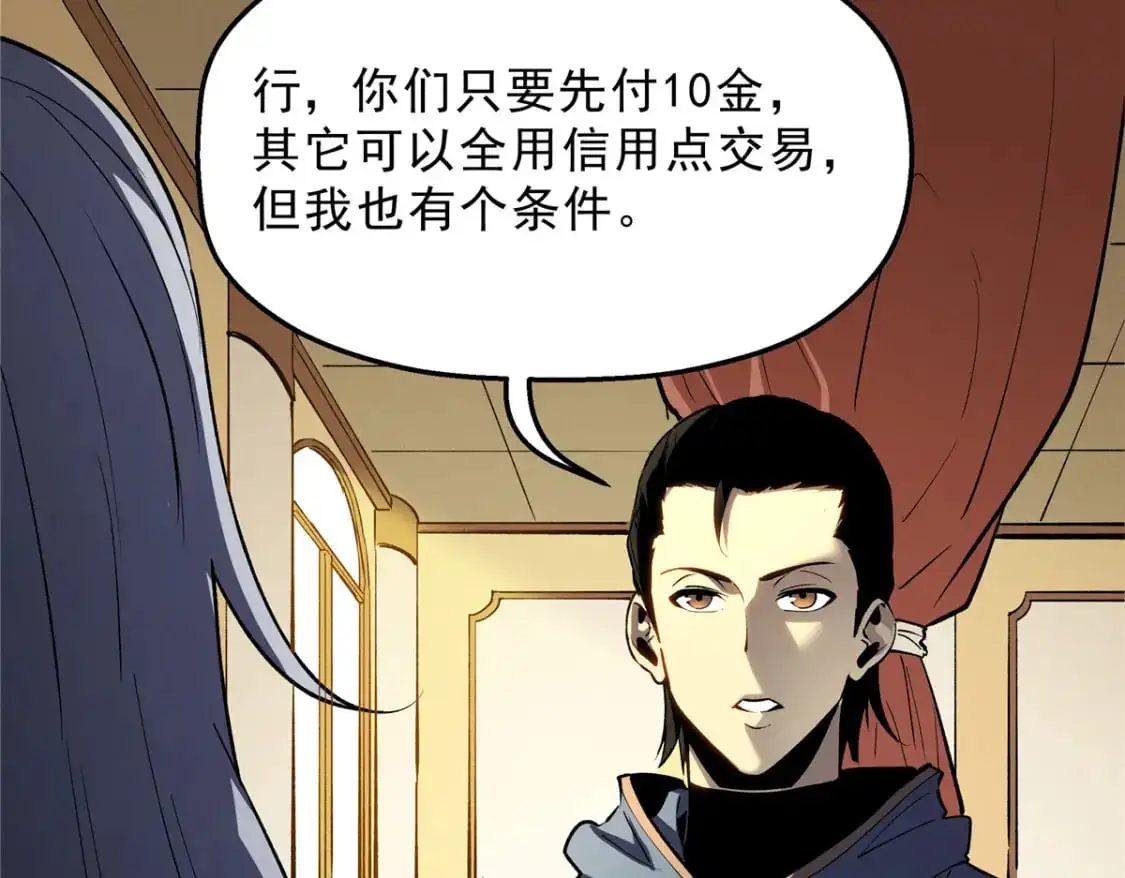 重生之最强剑神全文阅读漫画,64 水色蔷薇2图