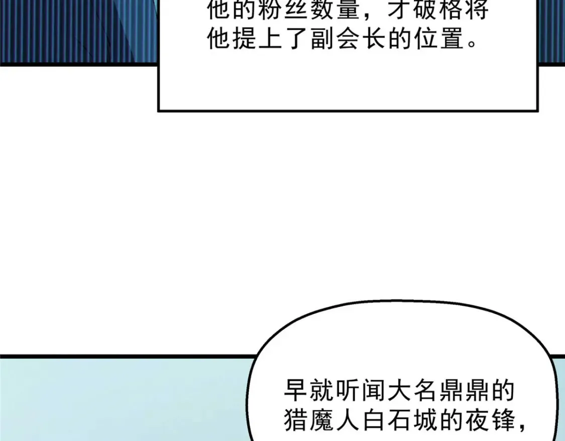 重生之最强剑神全文阅读漫画,75 风云无悔2图