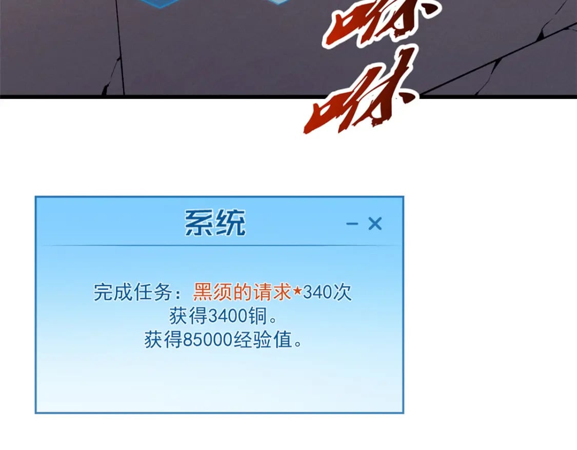 重生之最强剑神全文阅读漫画,40 冰果汁的妙用2图