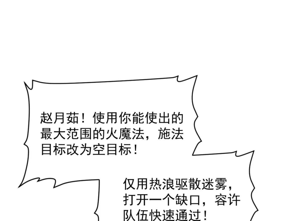 重生之最强剑神全文阅读漫画,52 来到boss房1图