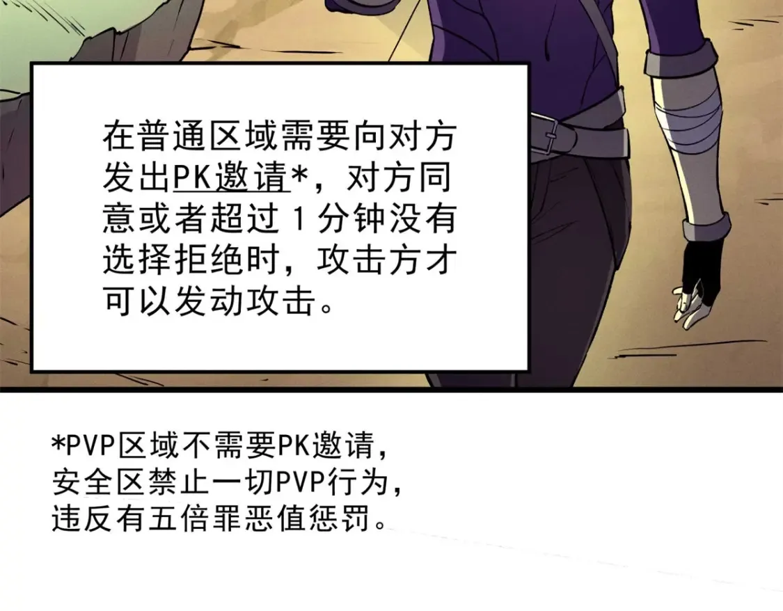 重生之最强剑神女主角介绍漫画,74 武林盟1图