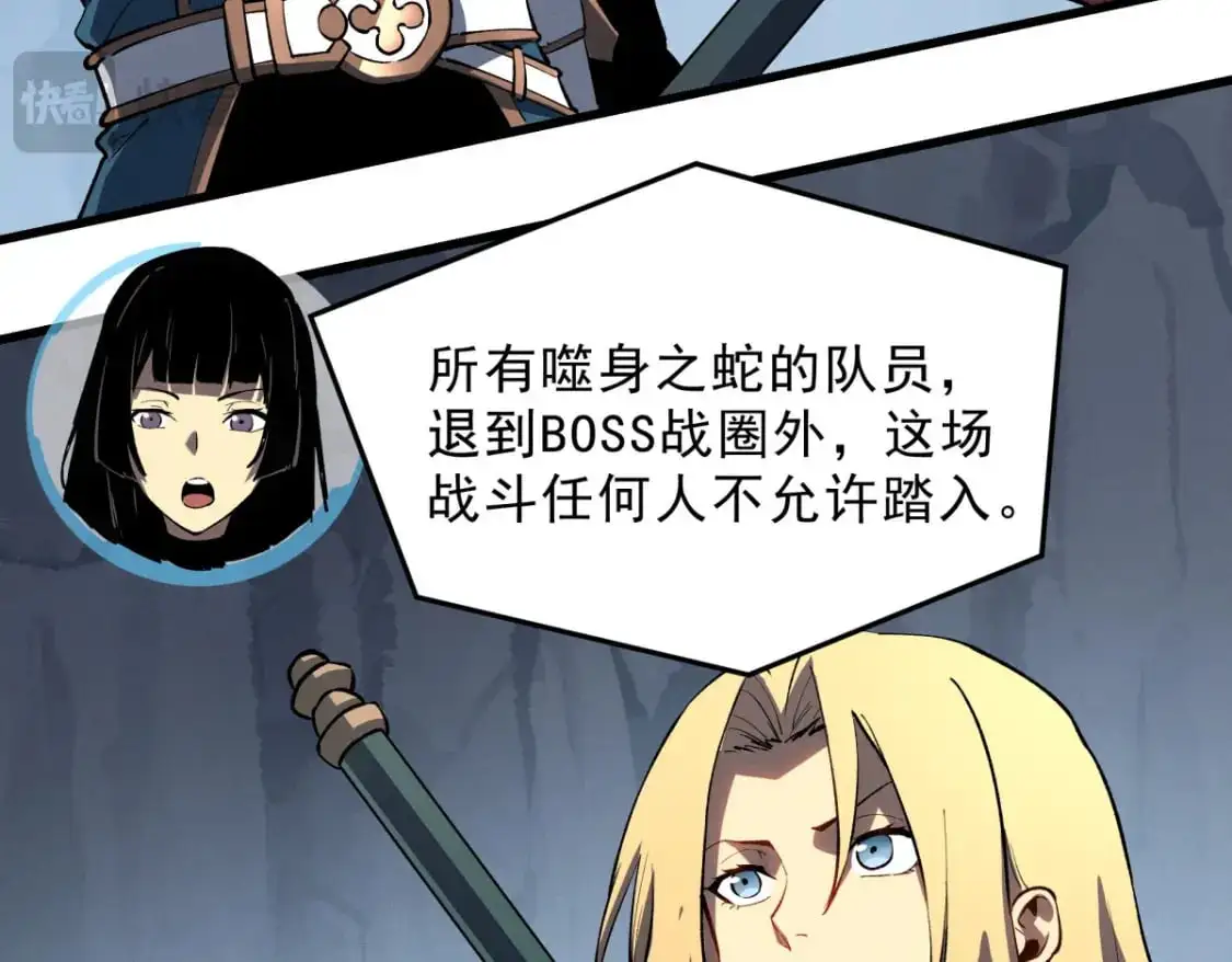 重生之最强剑神全文阅读漫画,55 一个玩家都不能死！2图