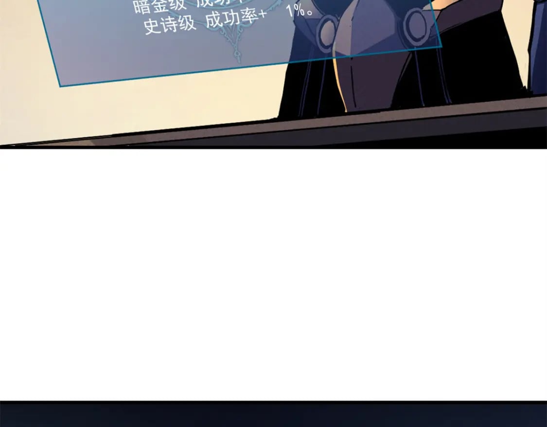 重生之最强剑神全文阅读漫画,31 人人都爱守备之铠2图