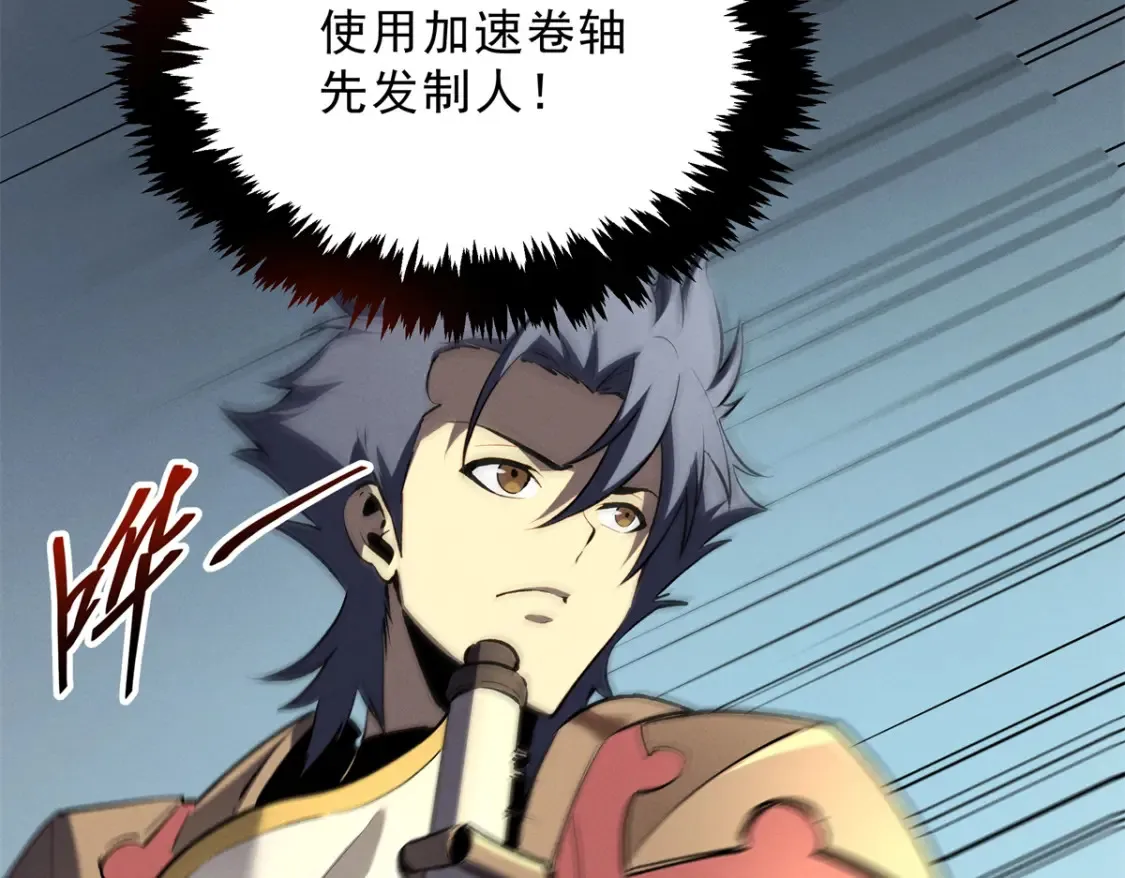 重生之最强剑神全文阅读漫画,70 1对2的战斗2图