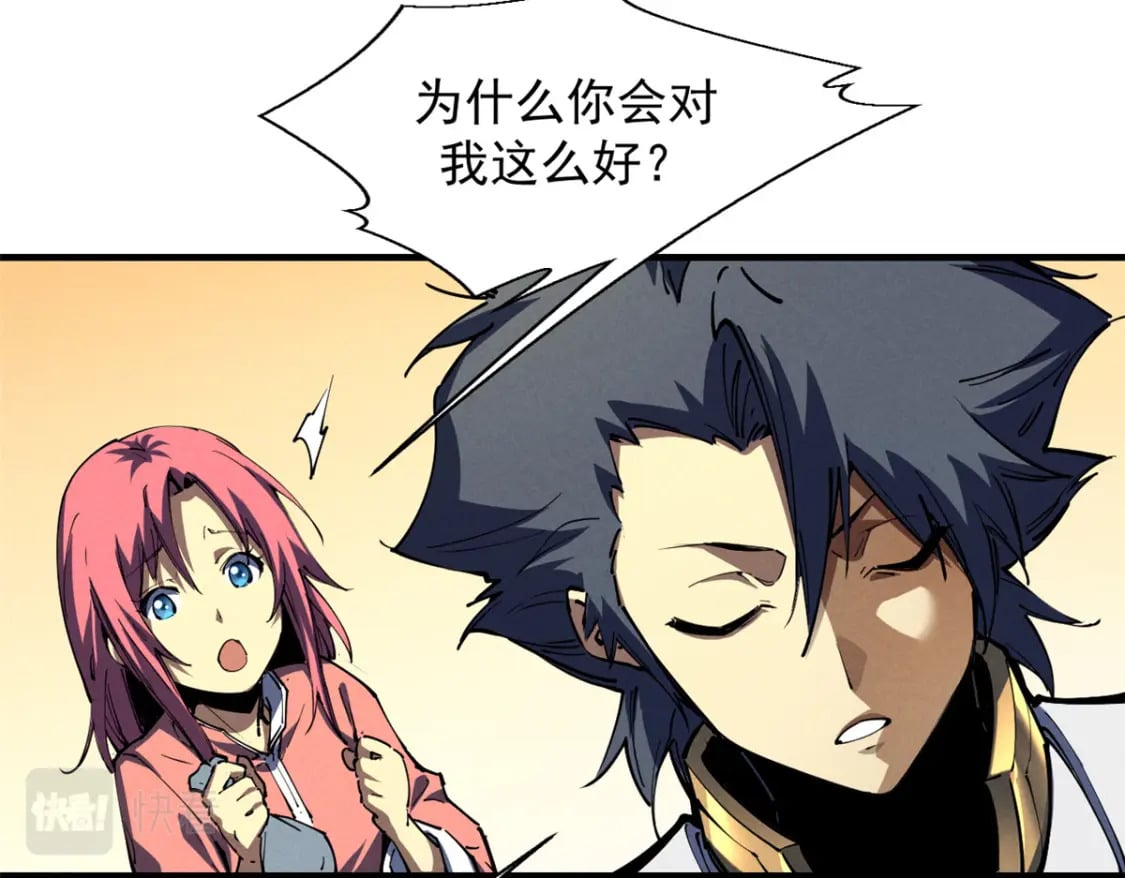重生之最强剑神全文阅读漫画,34 卫兵出手2图