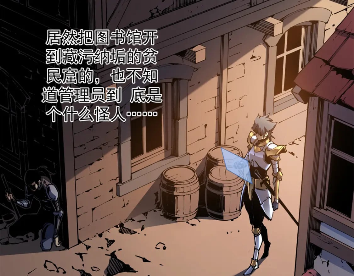 重生之最强剑神全文阅读漫画,34 卫兵出手2图