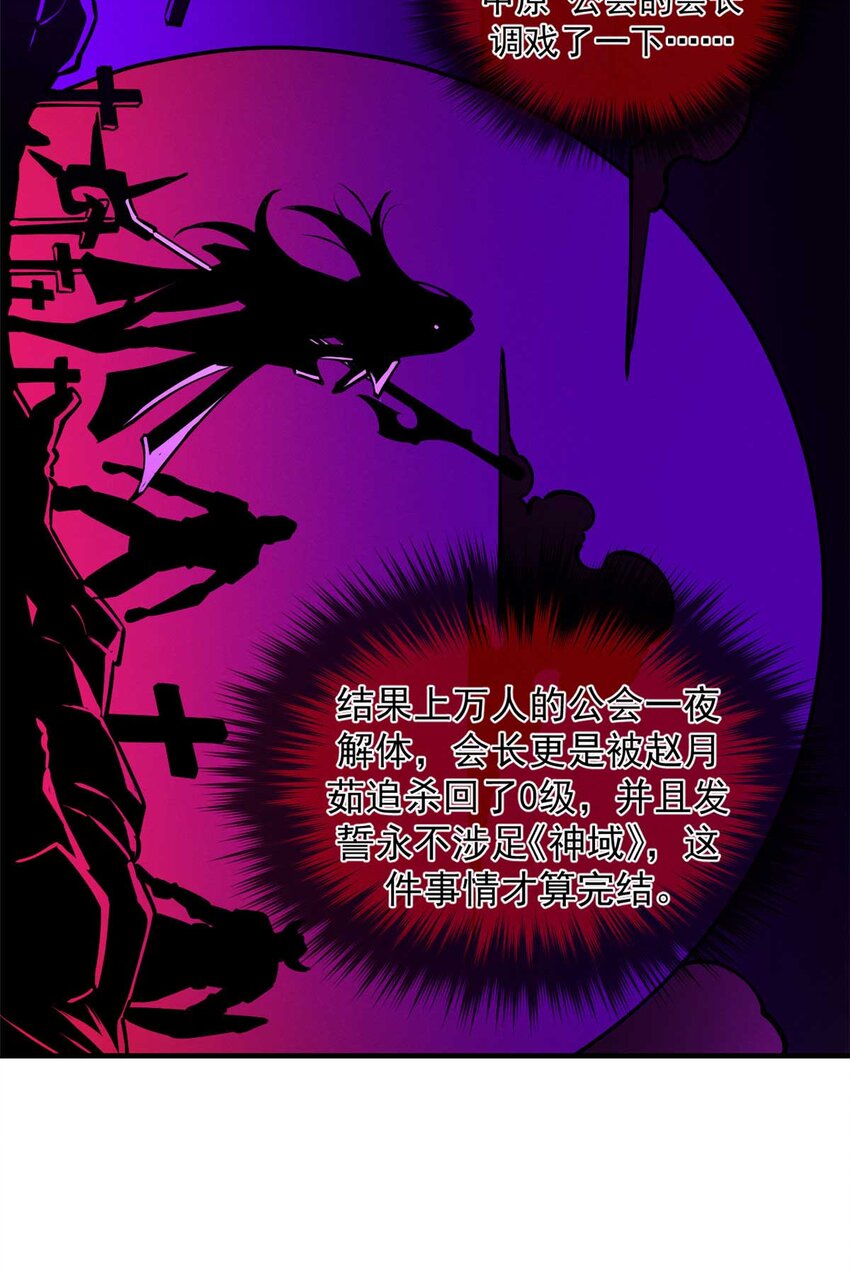 重生之最强剑神全文阅读漫画,22 意想不到的副本队伍1图