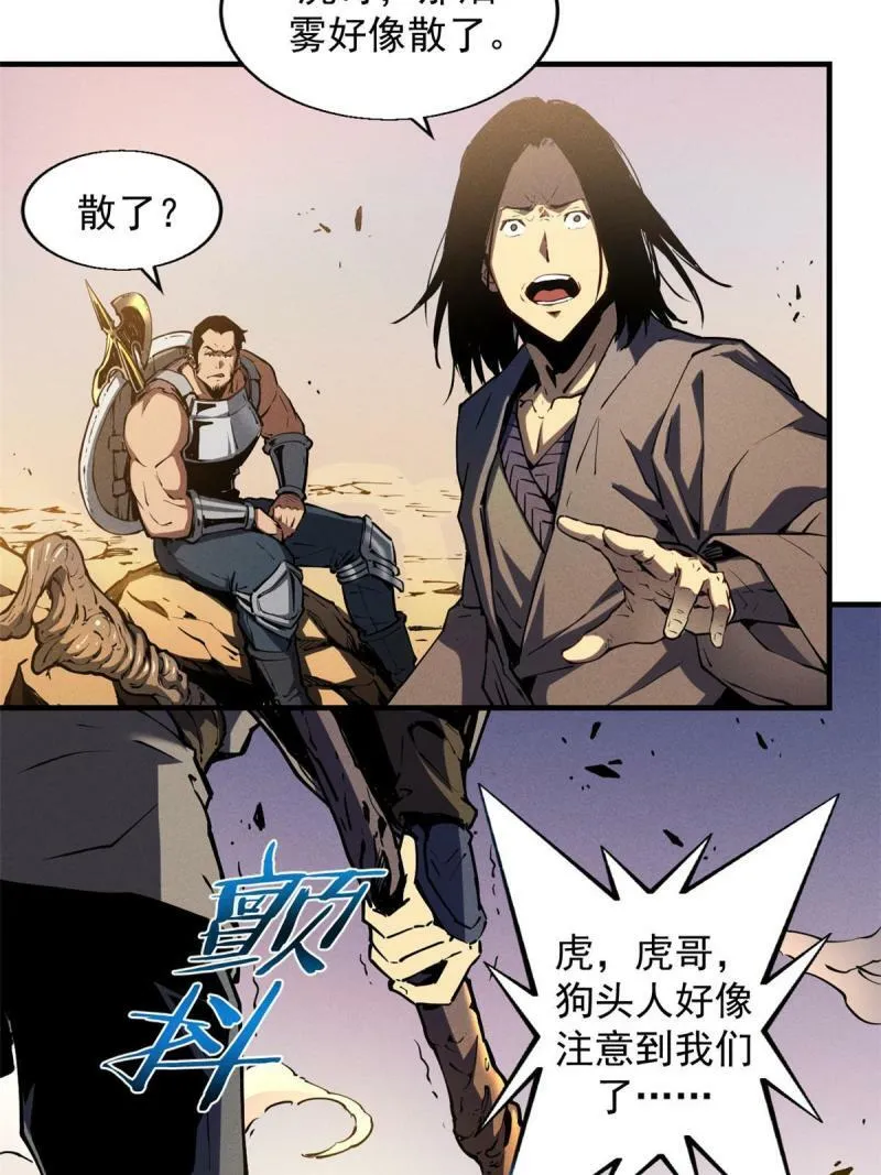 重生之最强剑神全文阅读漫画,14 乐极生悲1图