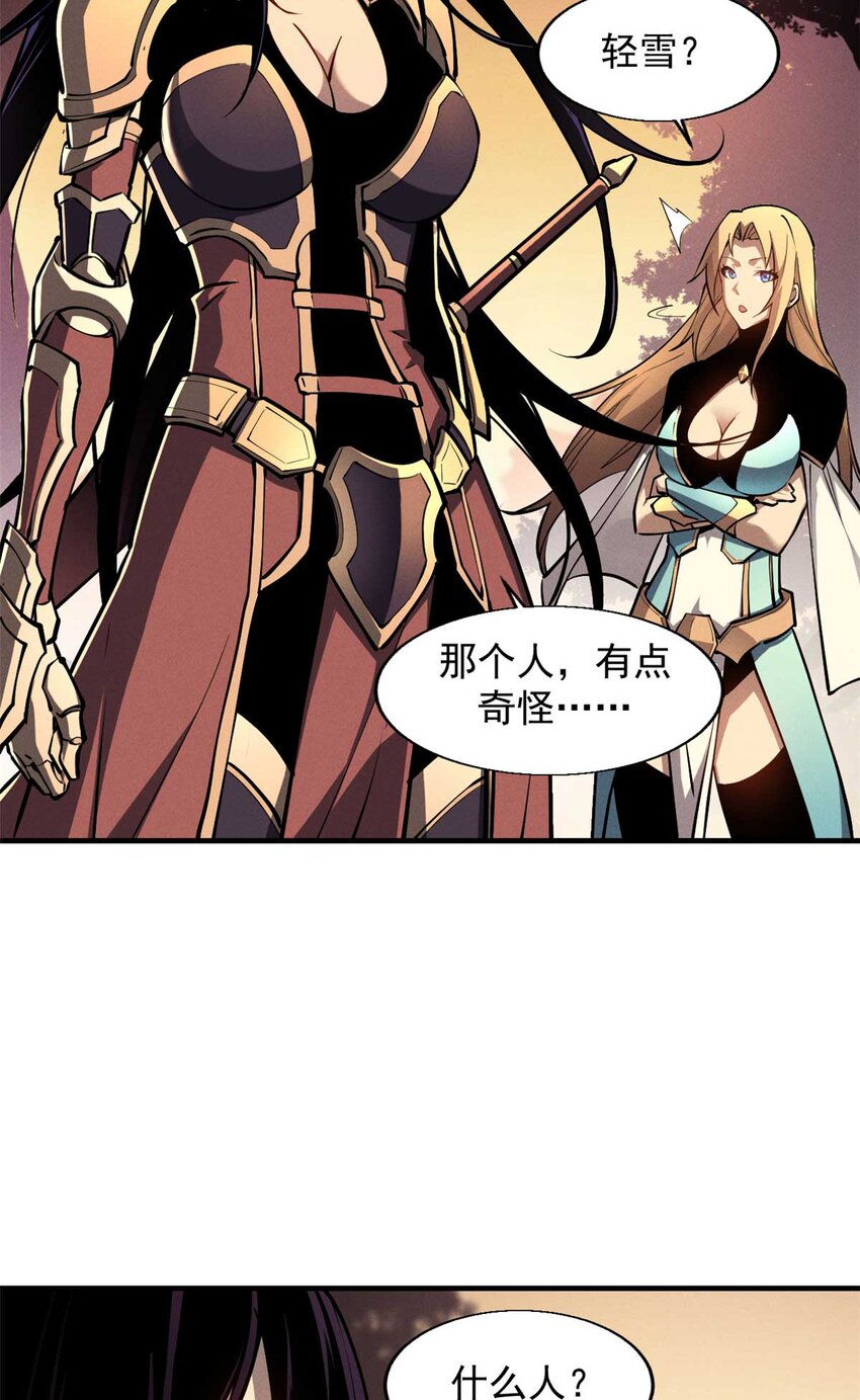 重生之最强剑神全文阅读漫画,22 意想不到的副本队伍2图