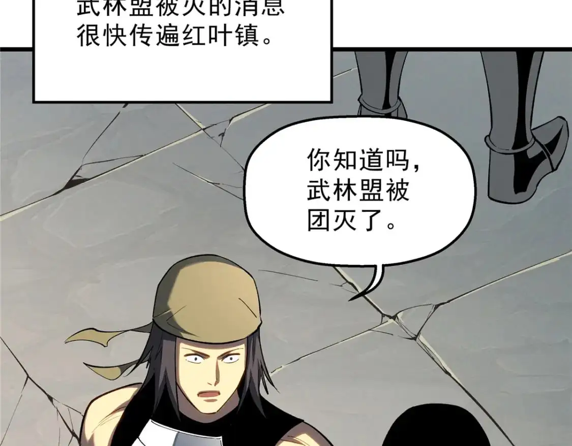 重生之最强剑神全文阅读漫画,60 七曜水晶2图