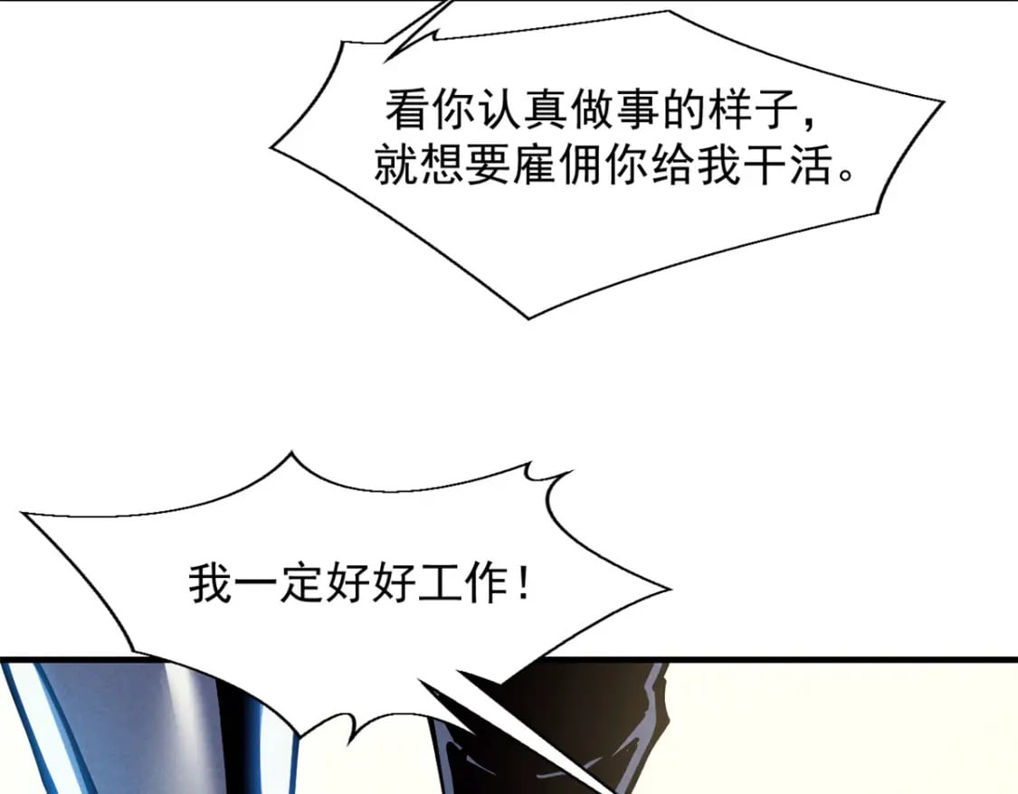 重生之最强剑神全文阅读漫画,34 卫兵出手1图